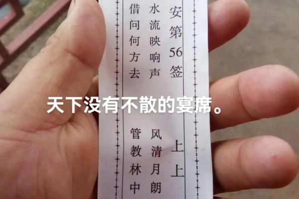 月下老人灵签56详解