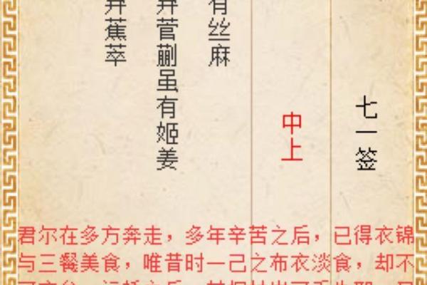 月下老人灵签56详解