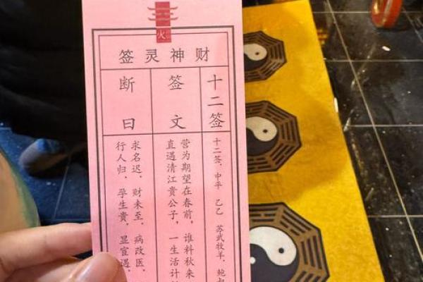 观音灵签十一财运 观音灵签十一财运