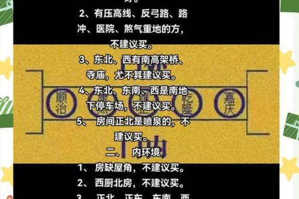 室内装修风水小知识有哪些注意事项 室内装修风水小知识有哪些注意事项