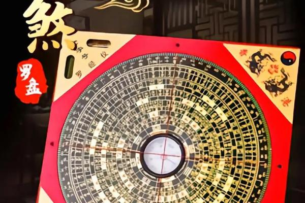 风水上自动罗盘作用是什么