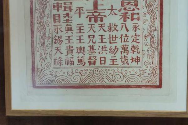 十三玉皇太保公灵签