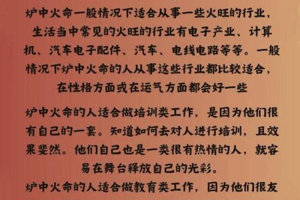 八字缺火怎么补救