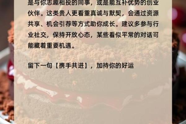 神准测试-谁是你事业上的贵人？