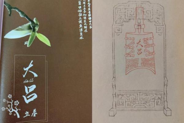 吕祖灵签49彼此居家