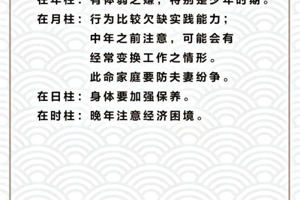 八字星运沐浴 八字星运沐浴