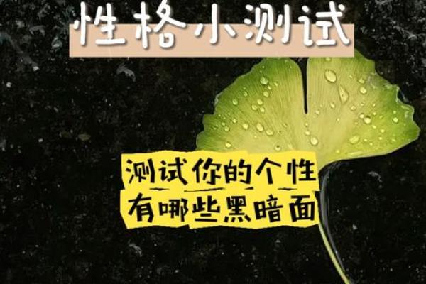 测试自己是否单纯