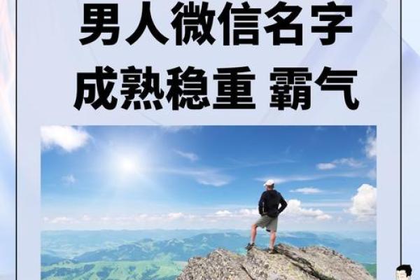 取名记孚嘉，解析姓名学与八字命理，让你的名字更有力量！