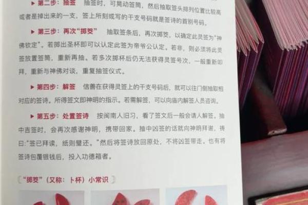 关帝爷灵签第八签 关帝爷灵签第八签