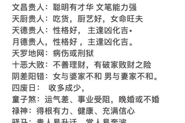 八字中哪些贵人最厉害呢