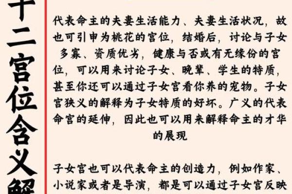 紫薇斗数配偶身材