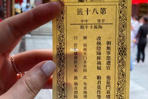 财神殿灵二十五签解 财神殿灵二十五签解