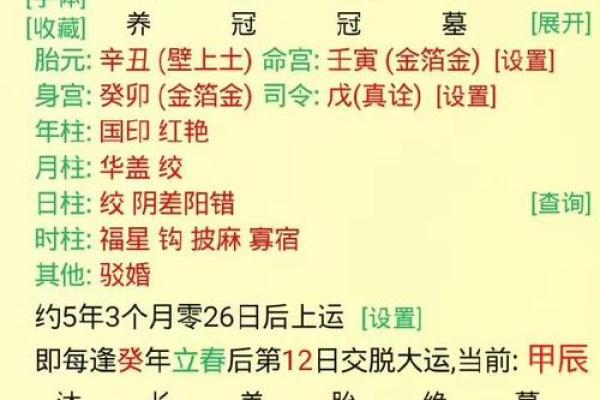 八字命理学的起源与发展①秦汉隋唐宋明清 八字命理学的起源与发展①秦汉隋唐宋明清