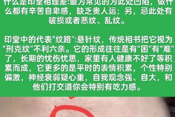 风水面相印堂发亮的女人有财运吗 风水面相印堂发亮的女人有财运吗