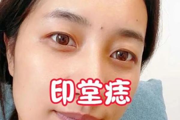 风水面相印堂发亮的女人有财运吗 风水面相印堂发亮的女人有财运吗