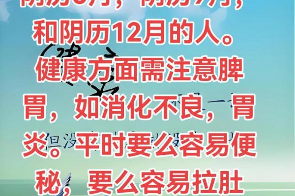八字断你健康，将要出现意想不到的情况