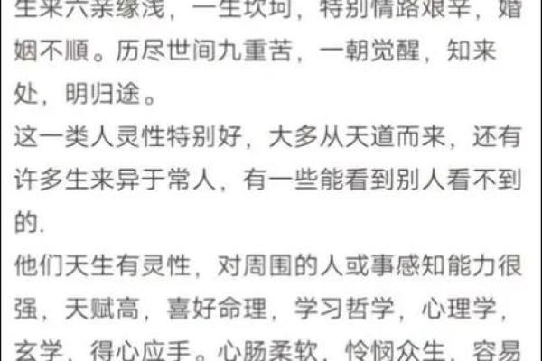 八字出家 八字出家