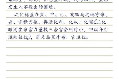 紫微斗数3和8甲己开始 紫微甲级星吉星？