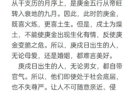 四柱命理八字实例解析大全