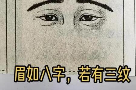 女人八字眉面相好不好 八字眉的女人命运如何