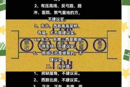 室内装修风水小知识有哪些注意事项