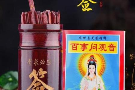 观音灵签第75签辞职