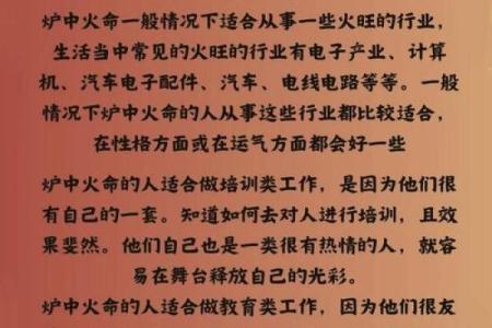 八字缺火怎么补救