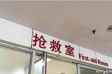 八字真硬，浙江一男子一时冲动喝下百草枯，硬扛一个月顺利出院！