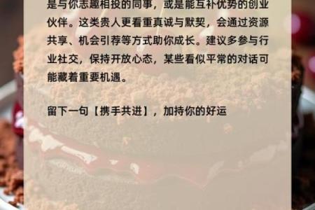 神准测试-谁是你事业上的贵人？