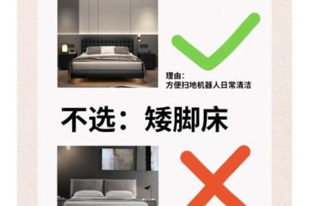 婚房床的风水直接影响夫妻感情