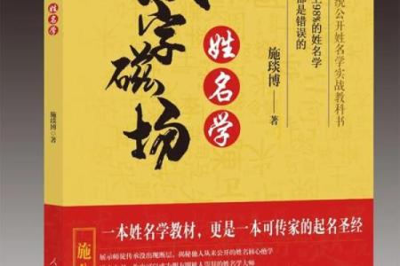 取名记孚嘉，解析姓名学与八字命理，让你的名字更有力量！