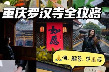 罗汉灵签一百三十二签详解