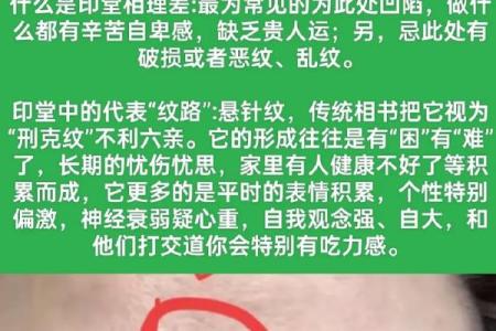 风水面相印堂发亮的女人有财运吗