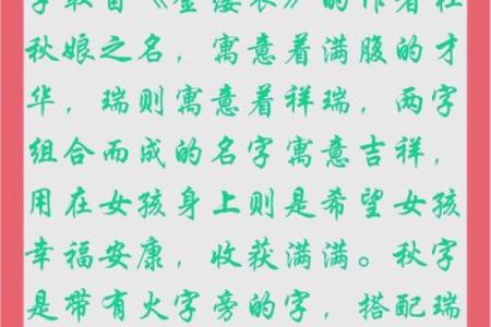 缺火的名字女孩,八字看下半年运势