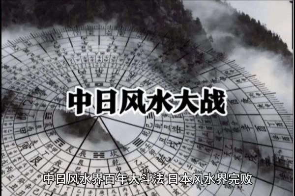 威震山河风水作用