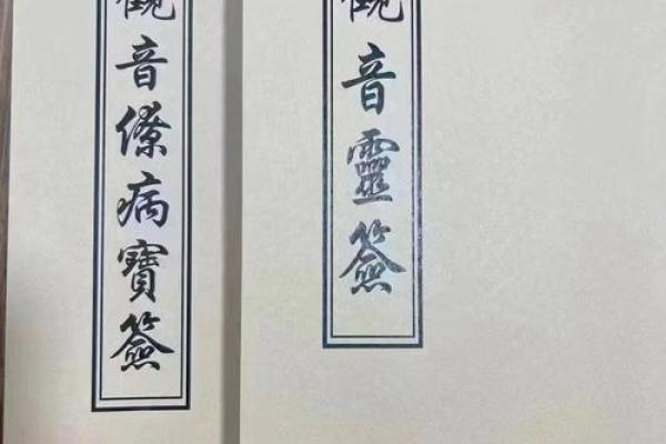 普陀山怎么祈福求子灵签 普陀山怎么祈福求子灵签