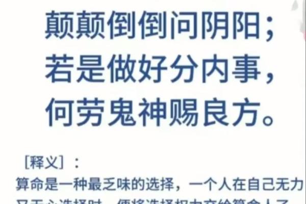 为什么有人信算命