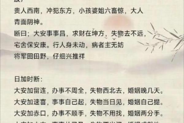 【八字算命】缺木如何破解?告别困局的妙招! 【八字算命】缺木如何破解?告别困局的妙招!