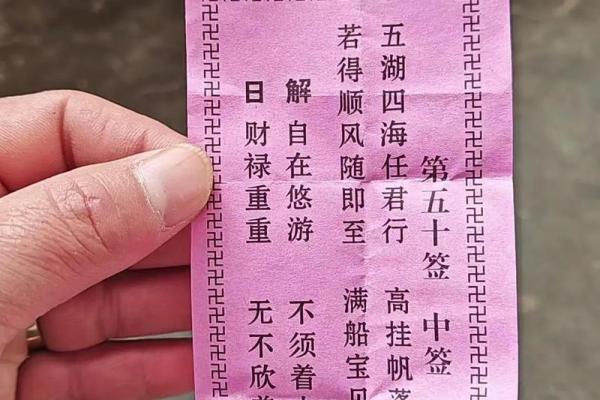 观音菩萨灵签五十签求解 观音菩萨灵签五十签求解