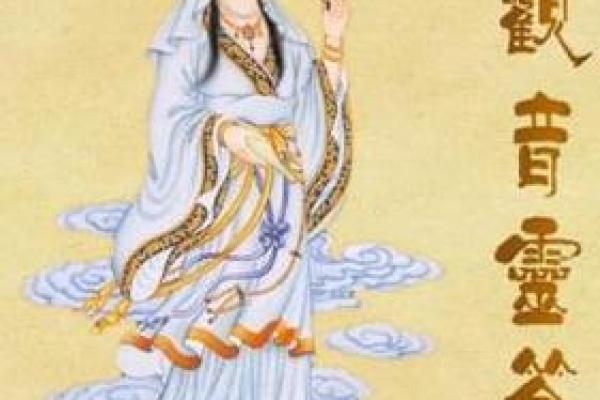 观音菩萨灵签五十签求解 观音菩萨灵签五十签求解