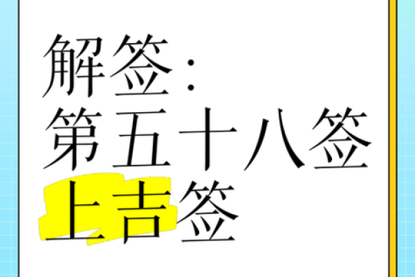 太上灵签解签33 太上灵签解签33