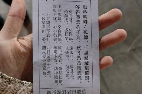 灵签7签解签71 灵签7签解签71