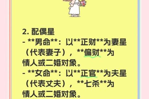 能嫁有钱老公的八字  正官正财偏财八字组合