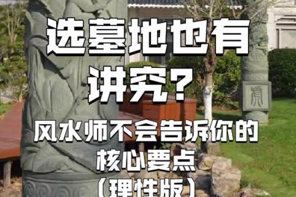 风水千万不要让孙子去上坟四种人不宜扫
