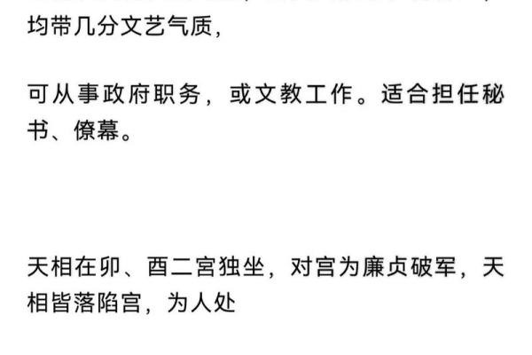 紫薇斗数的紫薇星 紫薇斗数的紫薇星