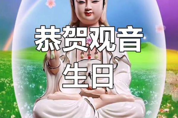 什么时候是观音诞? 什么时候是观音诞?