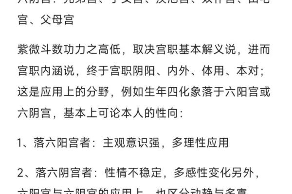 紫薇斗数事业宫详解