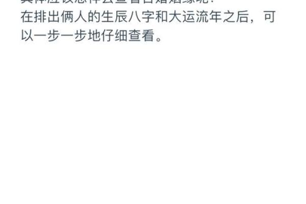 八字合婚父母不和，如何化解？