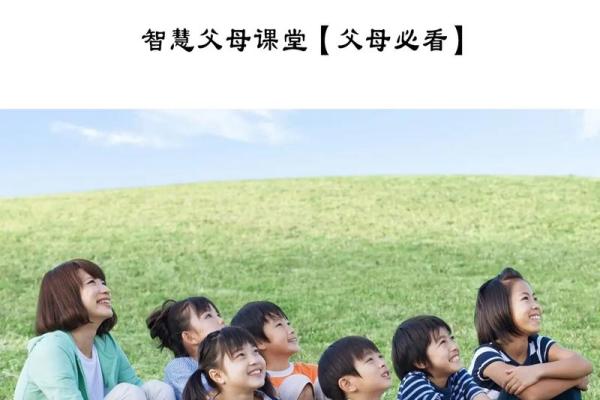 如何按八字对孩子因材施教