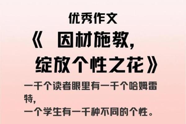 如何按八字对孩子因材施教